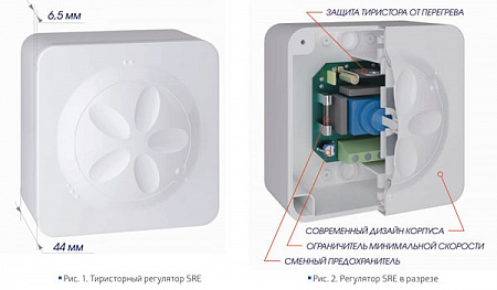 sre 2.5 плавный регулятор скорости в корпусе shuft